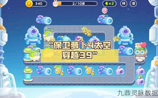 保卫萝卜4太空穿越第35集深度攻略，布局、怪物特性与通关秘籍