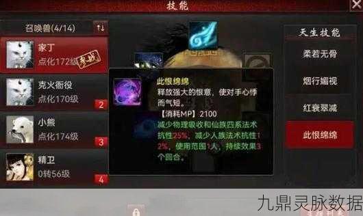 大话西游手游深度探索,冥灵妃子角色全攻略与实战秘籍