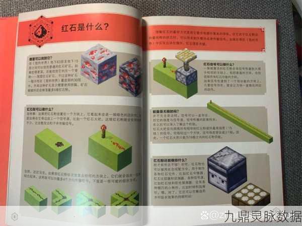 我的世界红石秘籍，揭秘科技之门，畅游无限创意宇宙