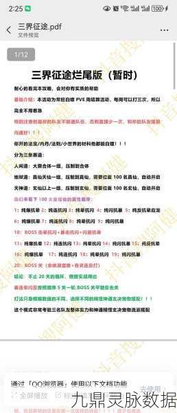 魔域手游BOSS寻觅指南，解锁高效挑战之路