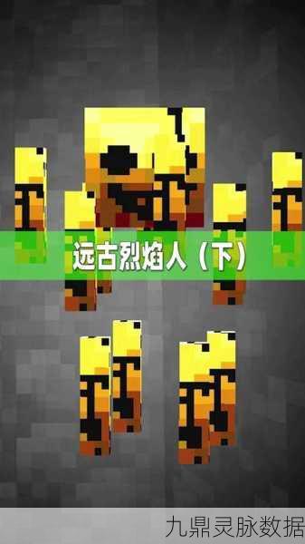 我的世界烈焰人在地狱的致命弱点揭秘