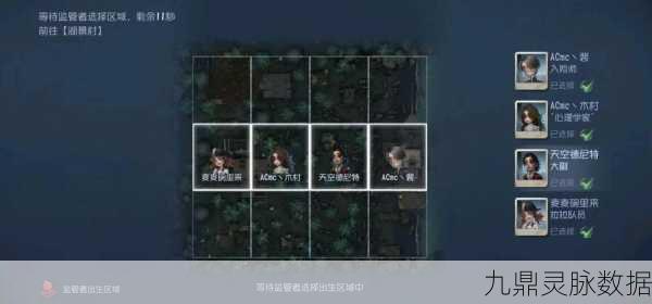 第五人格22赛季,区域选择机制大揭秘