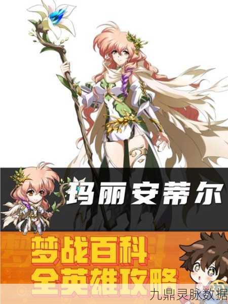 妮丝蒂尔转职与附魔,梦幻模拟战的深度策略探索