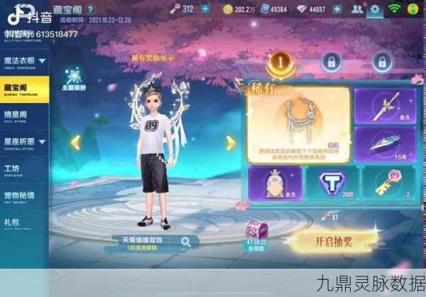 QQ飞车手游天蜀仙剑，获取攻略与玩法详解