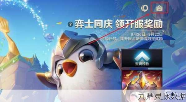 金铲铲之战口令码揭秘,轻松找到兑换位置