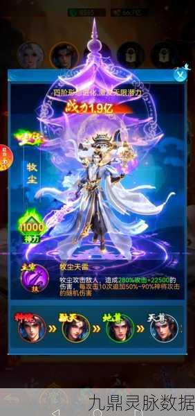 新大主宰手游，揭秘后排超强阵容搭配秘籍，主宰战场不是梦