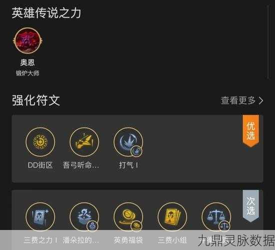 新大主宰手游,揭秘后排超强阵容搭配秘籍,主宰战场不是梦