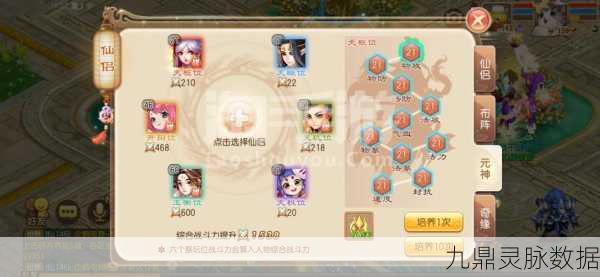 诛仙手游，揭秘雪女与帝君任务领取全攻略