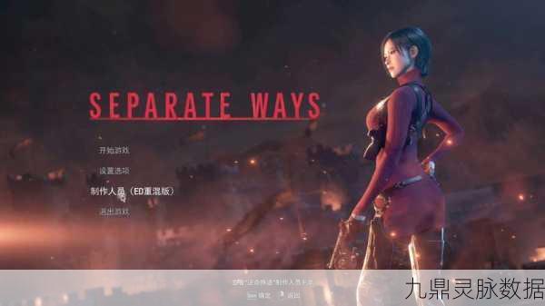 生化危机4重制版手炮获取全攻略