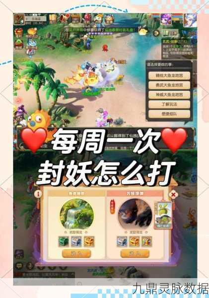 梦幻新诛仙义结金兰全攻略,缔结深厚情谊的秘籍