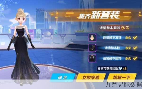 QQ飞车手游迷情赫本套装获取全攻略