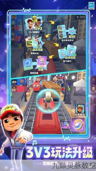 地铁跑酷MOD版大揭秘,无限内购,解锁跑酷新纪元!