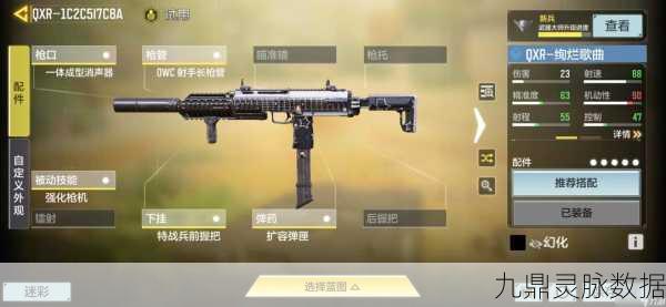 使命召唤手游,解锁投影枪的神秘力量