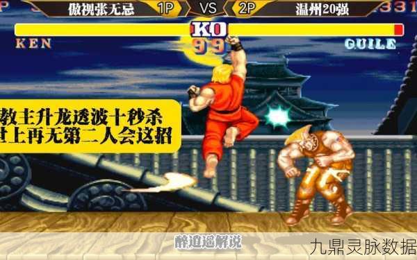 街霸对决奥义技能全揭秘,效果与获取途径一网打尽