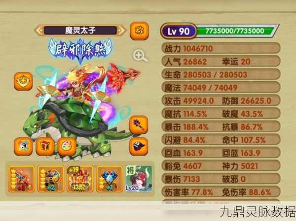 造梦西游OL无极玉与永恒玉，传说饰品的合成秘籍