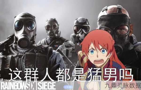 彩虹六号围攻,解锁Ash的极致玩法攻略