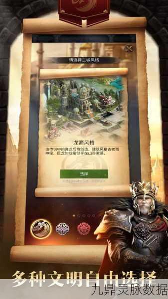 列王的纷争,轻松换区,开启全新征程