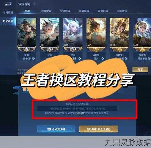 王者荣耀录像保存全攻略，揭秘录像保存路径