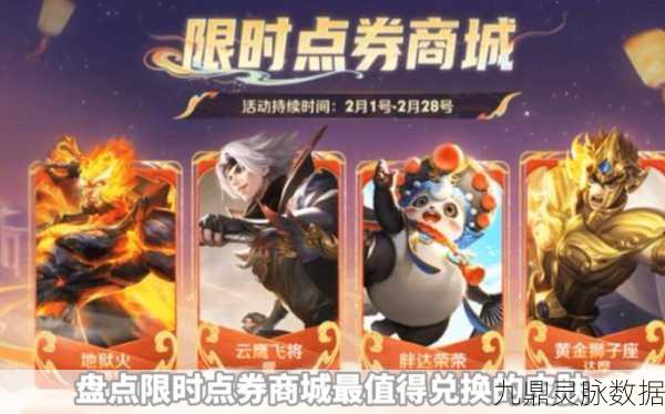 王者荣耀500限时点券领取全攻略