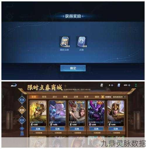 王者荣耀500限时点券领取全攻略