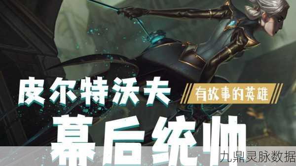 LOL手游探秘，图中桥梁背后的地区故事