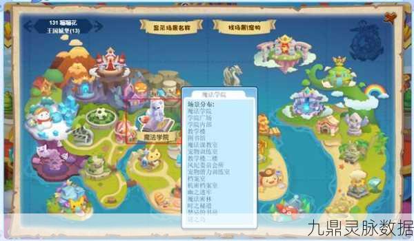 洛克王国家园邮箱全攻略，位置揭秘与功能详解