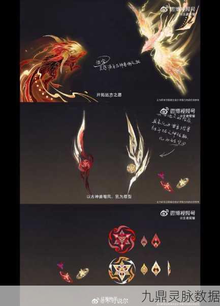 王者荣耀蛇年限定皮肤愿照九天，解锁视觉与文化的双重盛宴