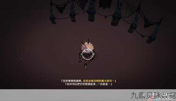 原神忆昔诸途巡历第六天，挑战与策略并存