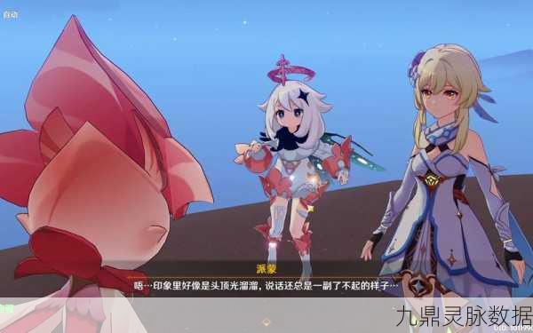 原神忆昔诸途巡历第六天,挑战与策略并存