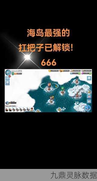 海岛奇兵商人解锁全攻略,掌握技巧,策略升级