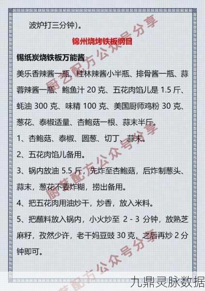 妄想山海，炭烤素串儿的制作秘籍大公开