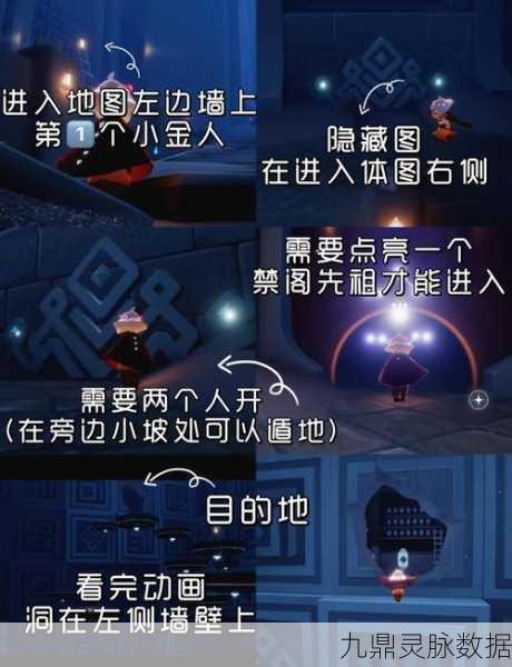光遇禁阁之光任务全解析，技巧在手，轻松通关不是梦