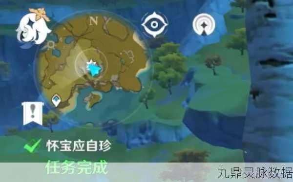 原神任务怀宝应自珍，揭秘宝藏位置与解密全攻略