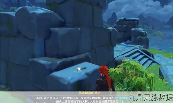 原神任务怀宝应自珍,揭秘宝藏位置与解密全攻略