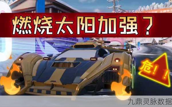 王牌竞速，燃烧太阳操作秘籍与技巧大揭秘