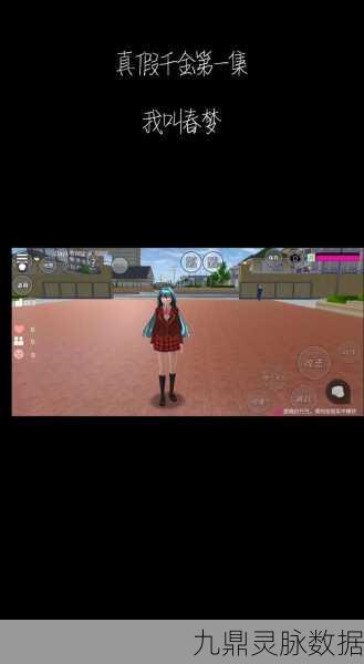 樱花校园,美少女校园生活手游新体验