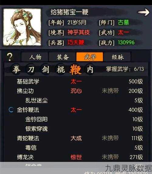 剑侠情缘手游60级通天塔热门队伍配置全攻略