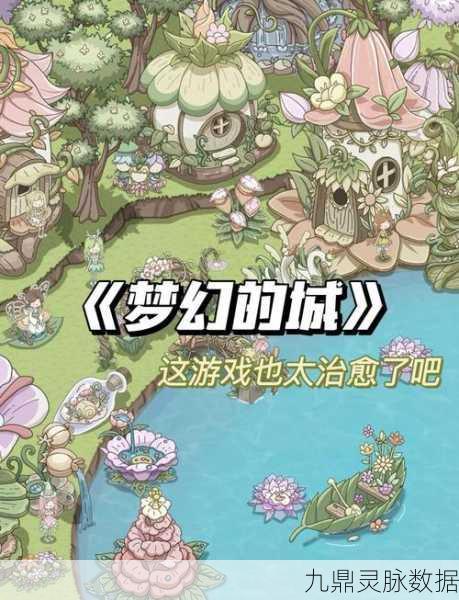 卡通恋爱小窝,打造你的梦幻模拟经营之旅
