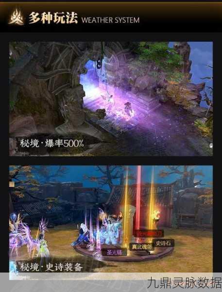 九洲唐门，顶尖画质下的全新角色扮演冒险之旅