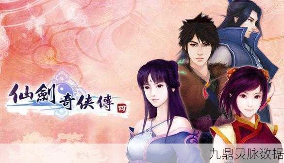 上海软星解散之谜,探寻仙剑四背后的故事