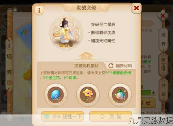 梦幻西游手游，突破任务深度解析，迈向服务器全新纪元！