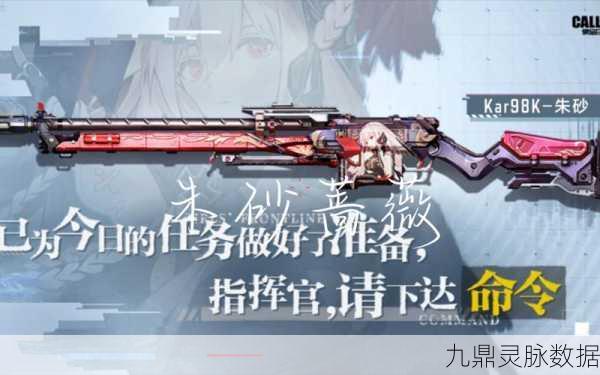 使命召唤联动史诗武器朱砂蔷薇获取攻略
