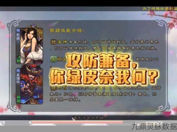 揭秘三国杀传奇,夏侯渊隐藏BUG实战攻略