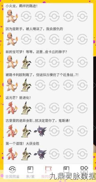 宝可梦大探险深度探索,解锁奇遇,揭秘宾果奖励的终极秘籍
