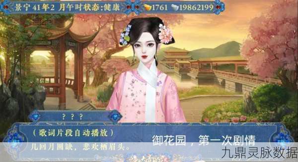 橙光游戏男妃,穿越古风宫廷的绝美浪漫之旅