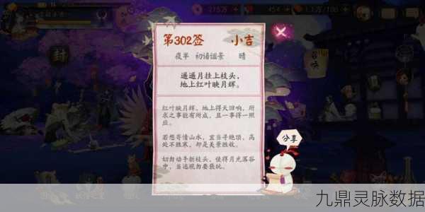阴阳师人生赢家成就隐身之谜大揭秘