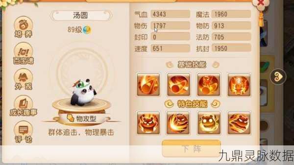 梦幻西游手游普陀,解锁助战搭配新策略