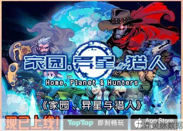 家园异星与猎人中哪些人物值得玩家深度培养?