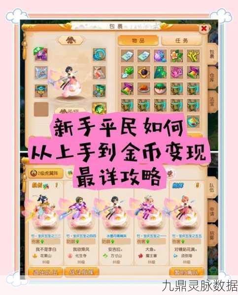 梦幻西游手游口袋版副本全攻略，高效刷取秘籍与心得