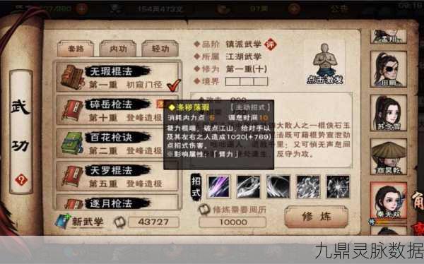 烟雨江湖主角,棍法威猛还是拳法灵动?